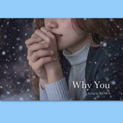 Why Youのジャケット写真