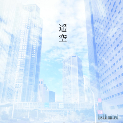 HARUA Front Cover