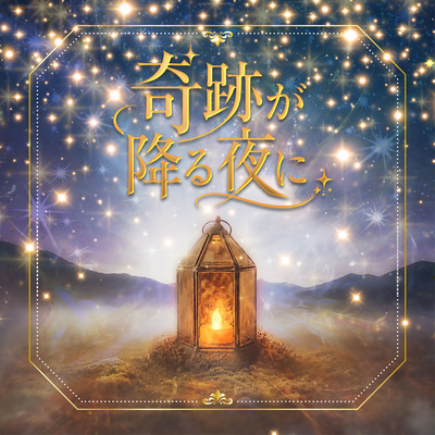 On a Night When Miracles Fall Front Cover