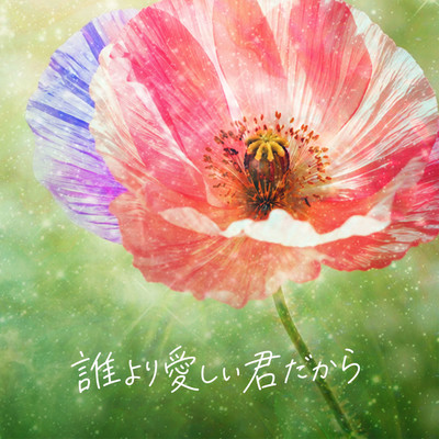 My Dearest Front Cover