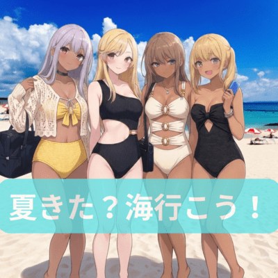 Is summer here? Let's go to the beach! Front Cover