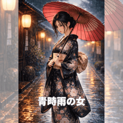The Woman of the Blue Rain Front Cover