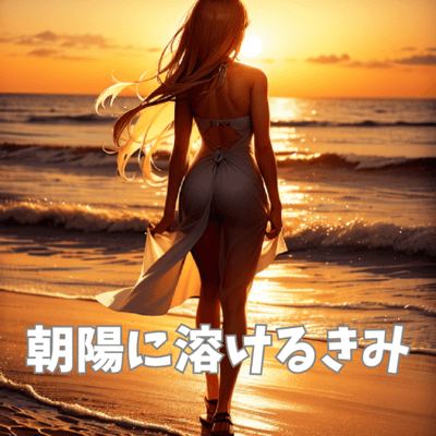 Melting in the morning sun Front Cover