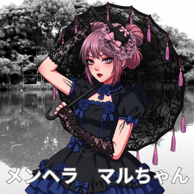 メンヘラ マルちゃんのジャケット写真