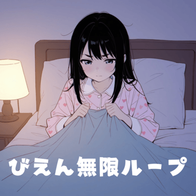 Endless loop of sadness Front Cover