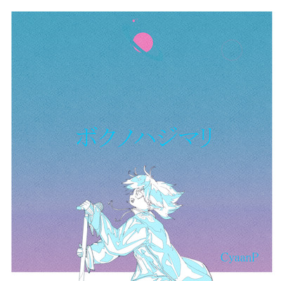 My Beginning Story Front Cover