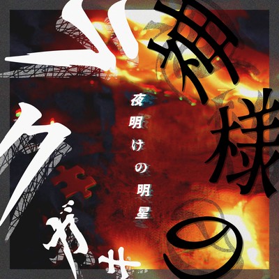 God's graffiti Front Cover