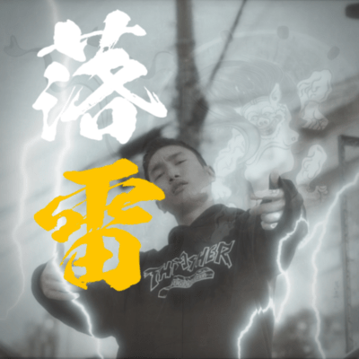 Lightning Front Cover