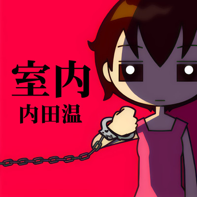 In the room Front Cover