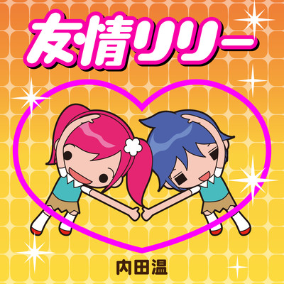 Friendship Lily Front Cover
