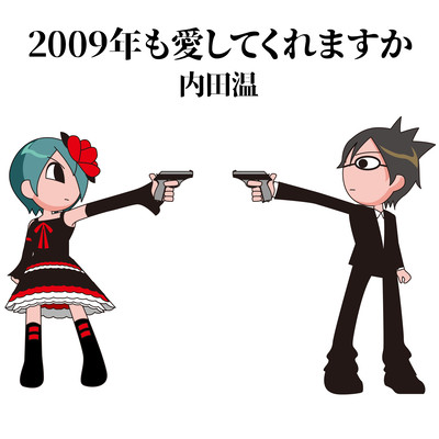 Will you love me in 2009? Front Cover