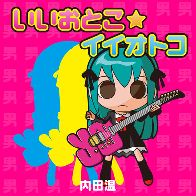 E-Otoko Front Cover