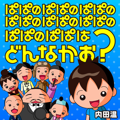 What did my dad's dad's ... dad's dad look like? Front Cover