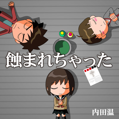 I've been eaten away Front Cover