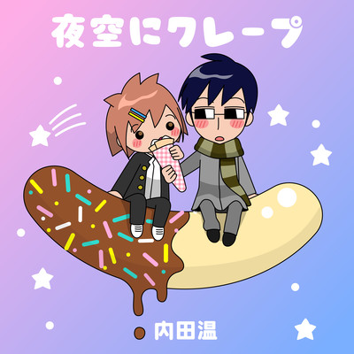 Yozora ni Crepe Front Cover