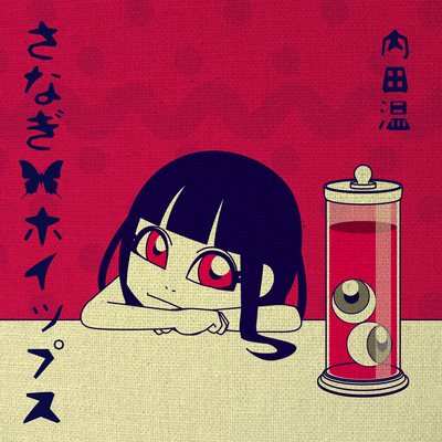 Sanagi Whips Front Cover