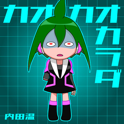 Kao Kao Karada Front Cover