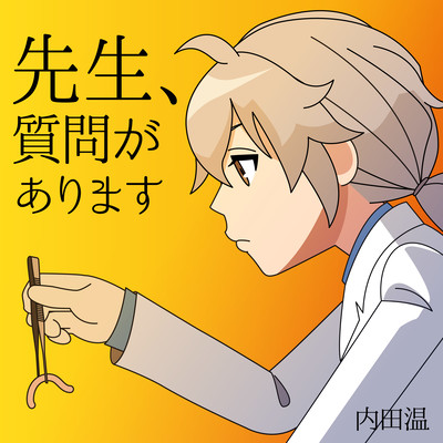 Sensei, I have a question Front Cover