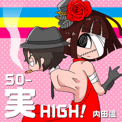 SO-JITSU-HIGH! Front Cover