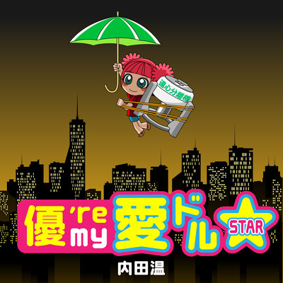 You're My Idol Star Front Cover