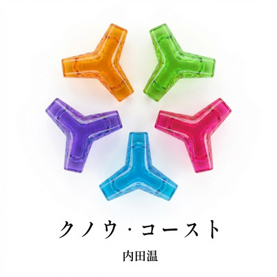 Kunou Coast Front Cover