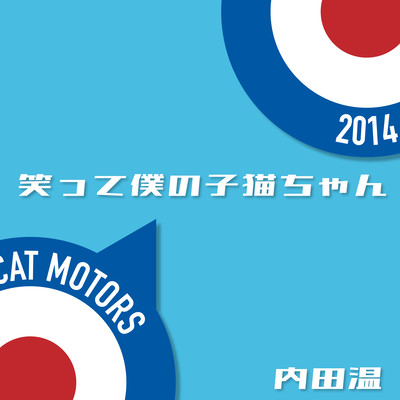 Pussycat Motors Front Cover