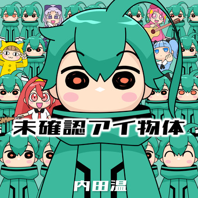 Unidentified Ai Object Front Cover