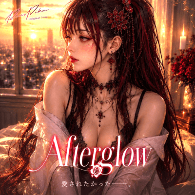 After glowのジャケット写真