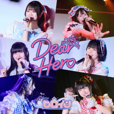 DearHero Front Cover