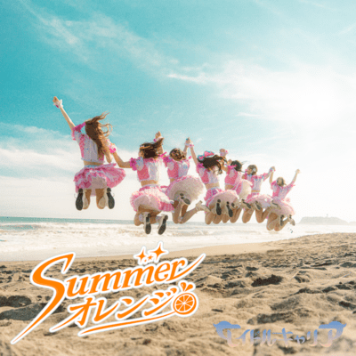 SummerOrange Front Cover