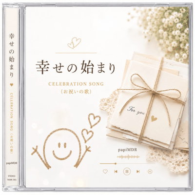 Shiawase no Hajimari Front Cover