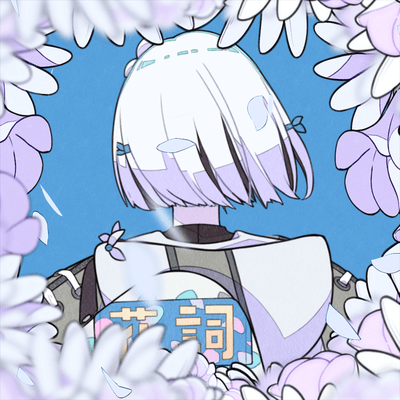 I don't need the language of flowers Front Cover