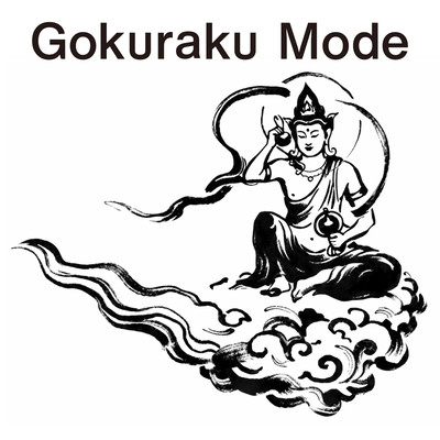 Gokuraku Modeのジャケット写真