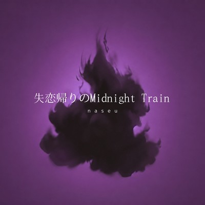 Midnight Train After Heartbreak Front Cover