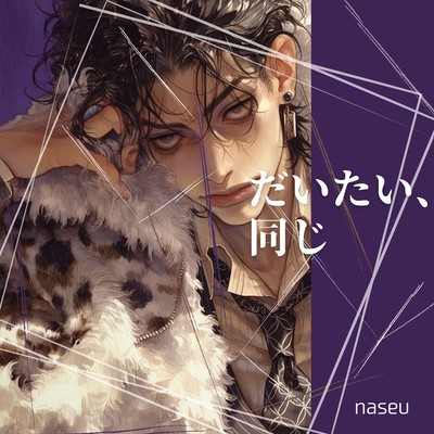 Roughly the same Front Cover
