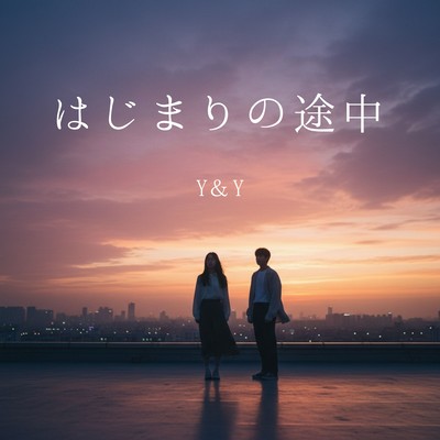 Hajimari no Tochuu Front Cover