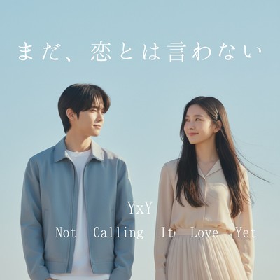 Not Calling It Love Yet Front Cover