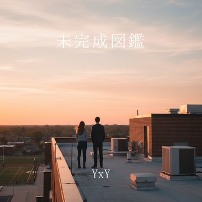 Atlas of the Unfinished Front Cover