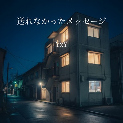 Unsent Message Front Cover