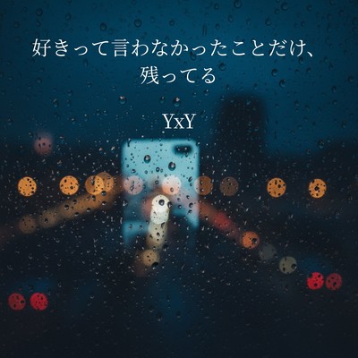 Only the Words I Never Said Remain Front Cover