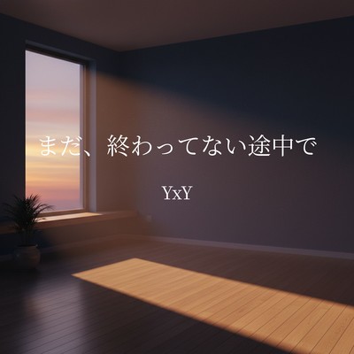 Not Over Yet, Still On The Way Front Cover