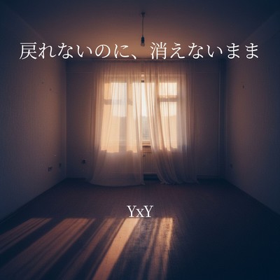 Even Though I Can't Go Back, It Still Remains Front Cover