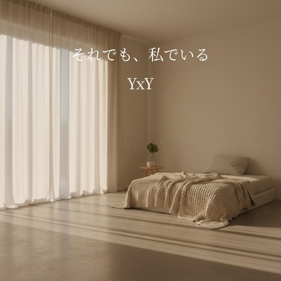 Still Me Front Cover