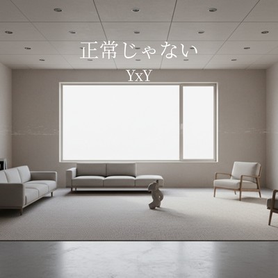 Not Normal Front Cover