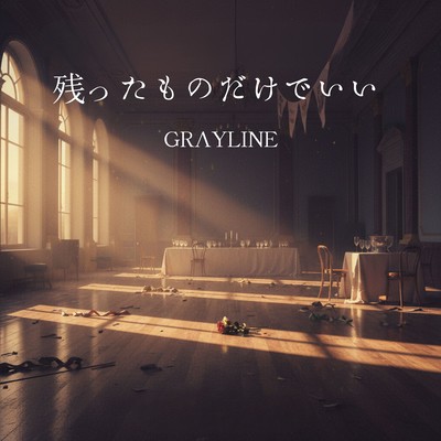 Only What Remains Front Cover