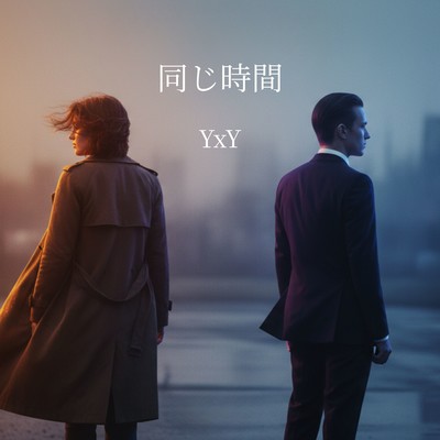 Same Time Front Cover