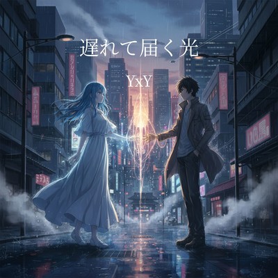 Delayed Light Front Cover