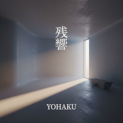 Resonance Front Cover