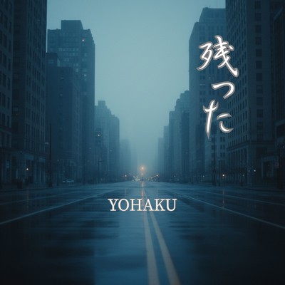 Remained Front Cover