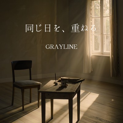 Layering the Same Days Front Cover